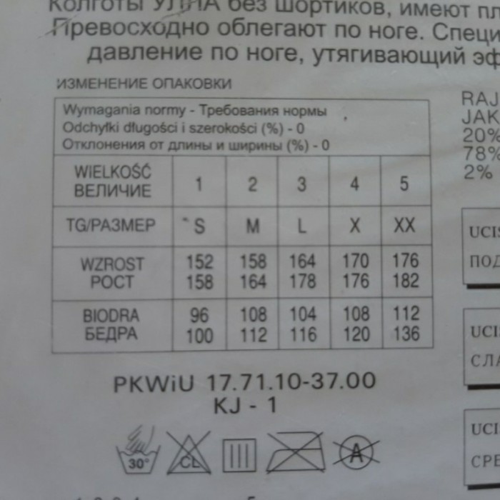 Колготки жіночі чорні 20den/2-ка